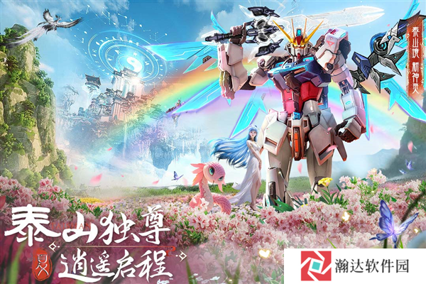蜀境传说手游下载