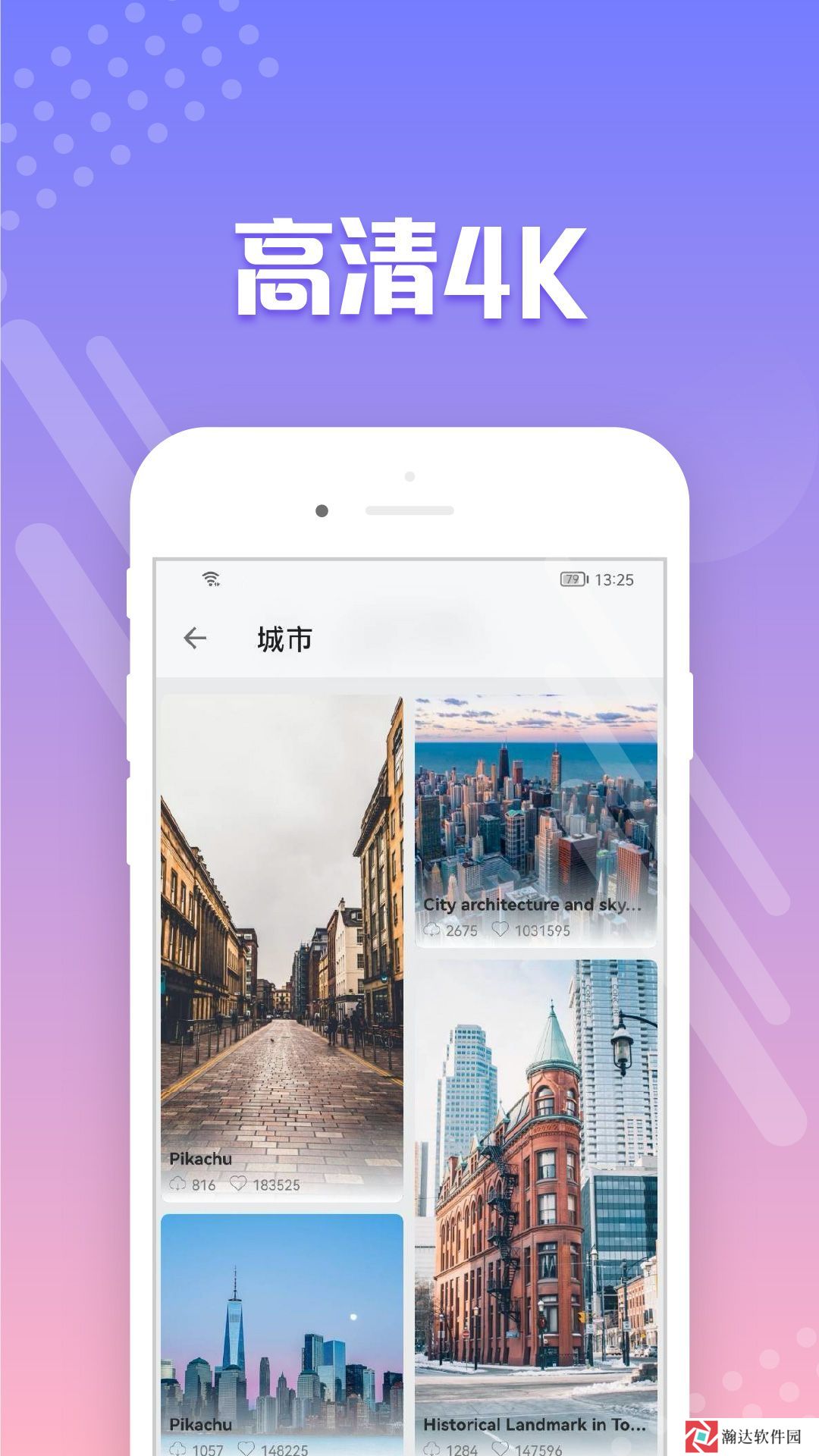 禾琴壁纸