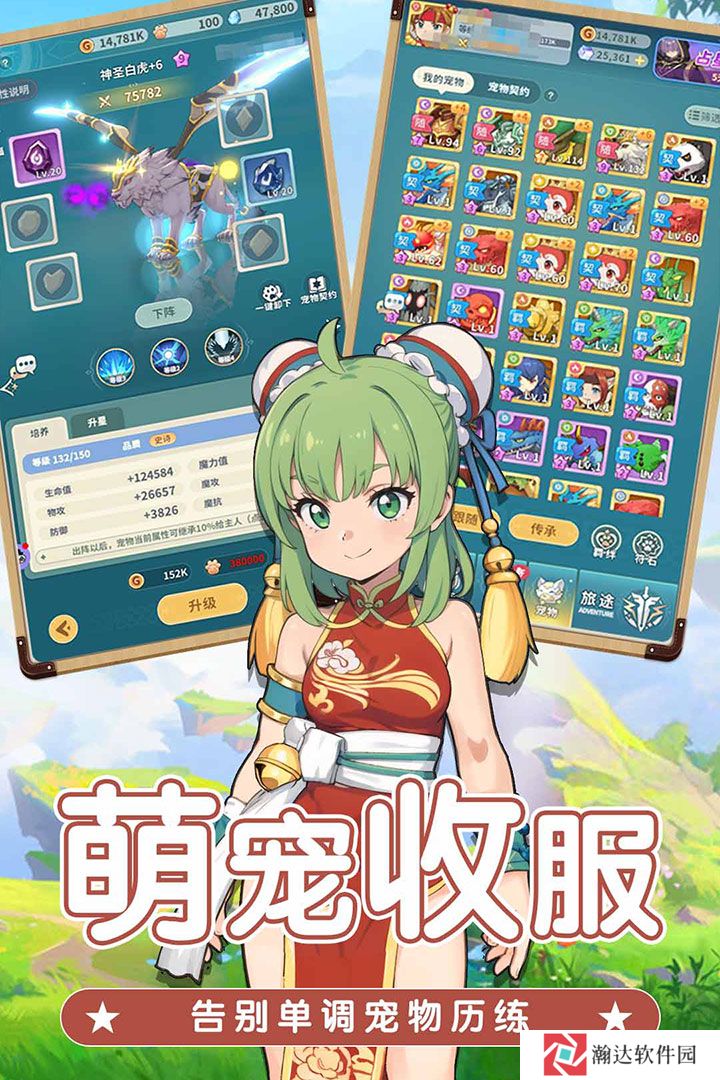 魔力宝贝启程手游