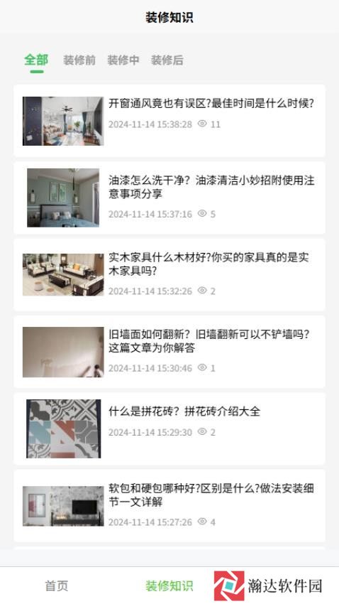 百家逸
