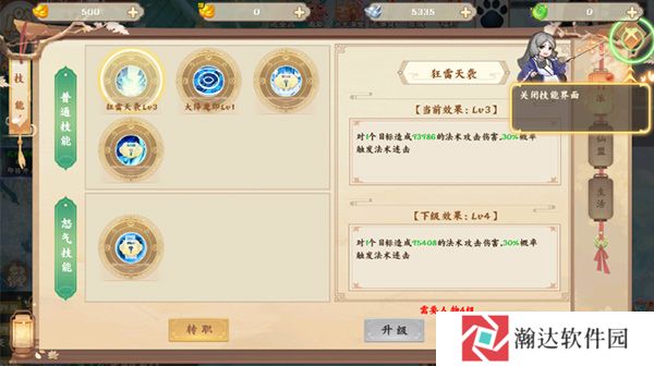 烽火燎原游戏截图5