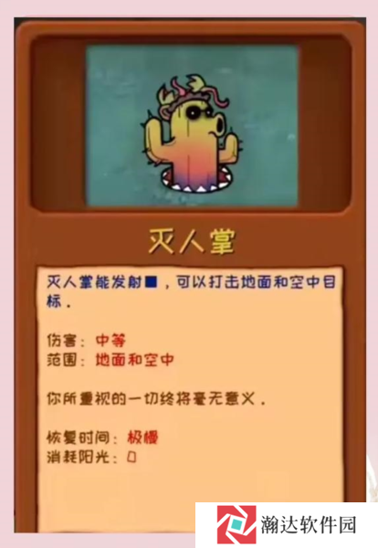 pvz噩梦版随机版游戏图片4