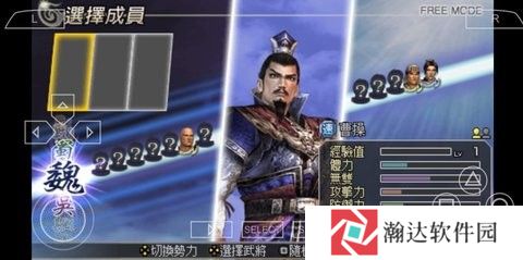 无双大蛇3终极版