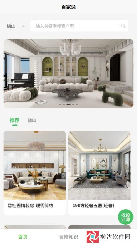 百家逸