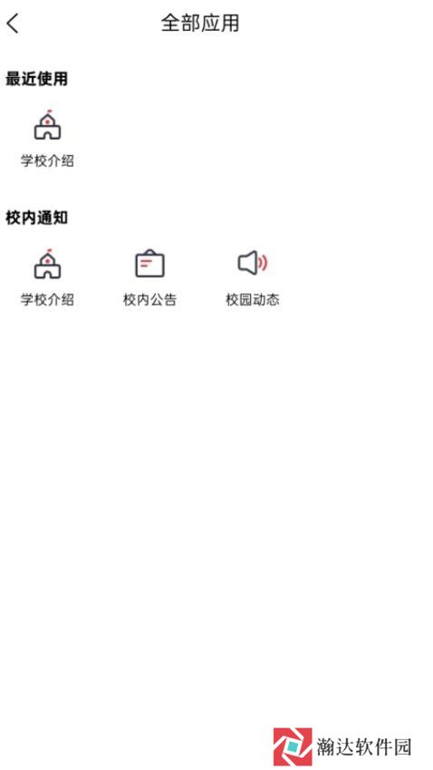 云上校园