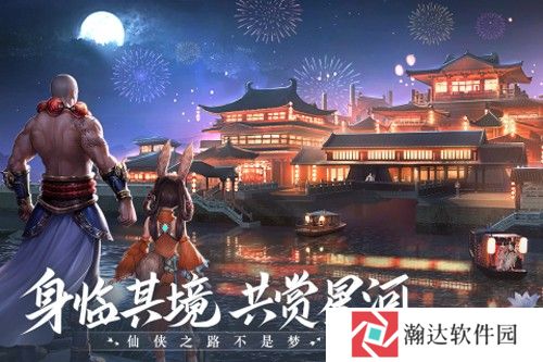 青云诀2微信版下载