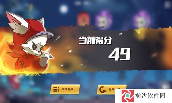 镖镖忍者猫下载