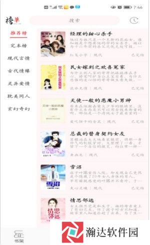 倾城小说免费阅读