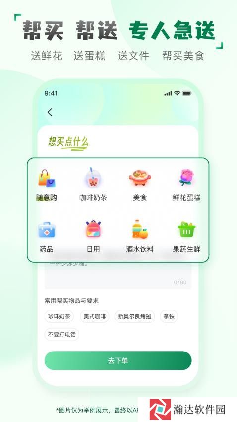 快送汇