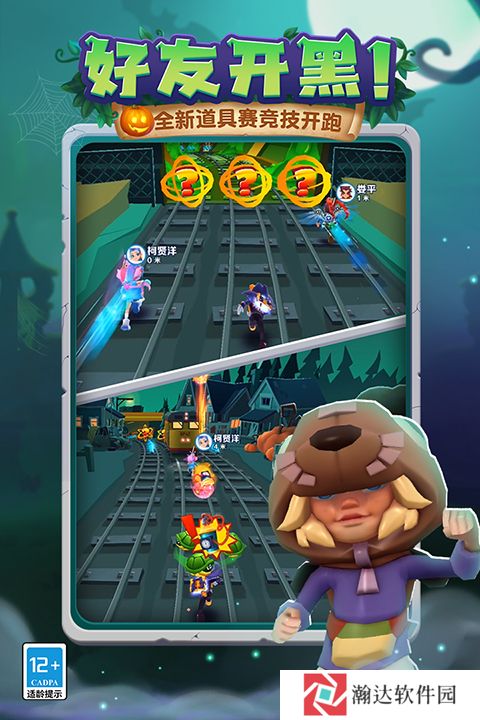 subway surf内置菜单