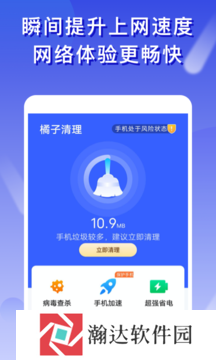 橘子清理
