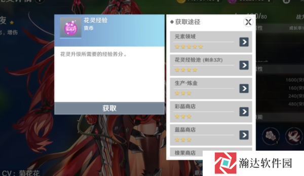 圣境之塔日服官方版10