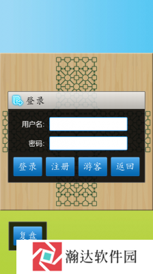 军棋陆战棋