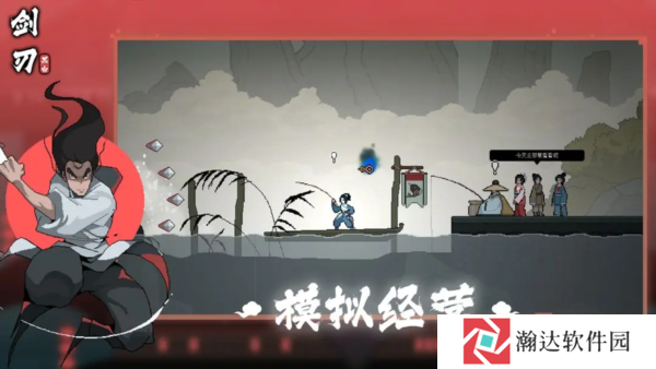 黑白剑刃下载手机版