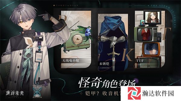 重返未来1999最新版本