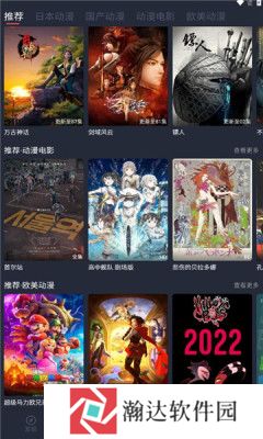 抹茶动漫免费版