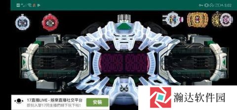 假面骑士帝骑腰带模拟器