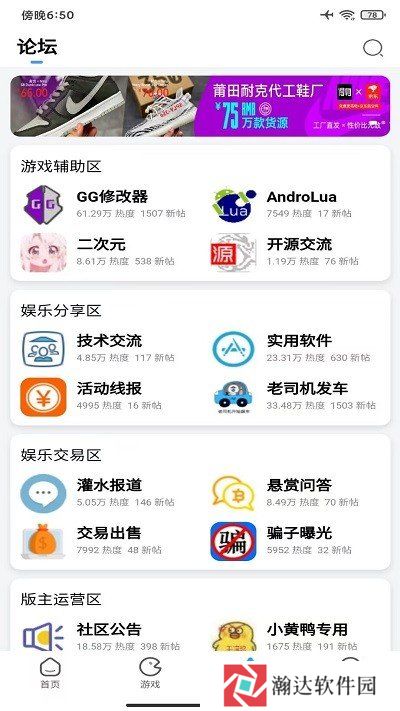 奇异社区app官网版