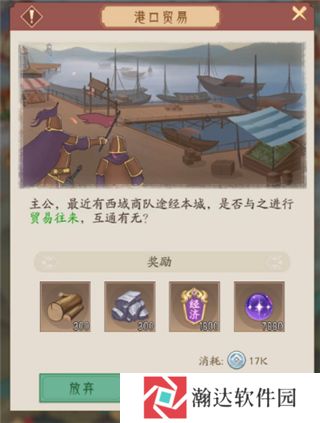 霸王天下游戏截图5