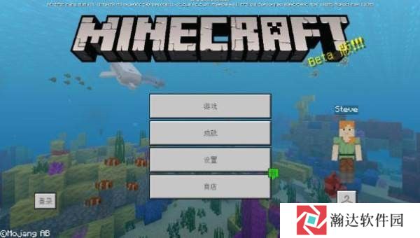 我的世界海洋版