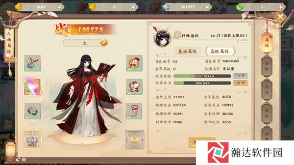 烽火燎原游戏截图7