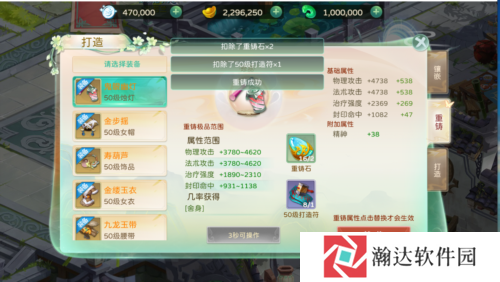 蜀境传说游戏截图21