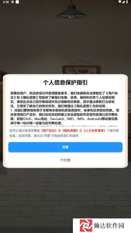 摸鱼高手安卓版
