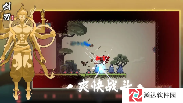 黑白剑刃下载手机版