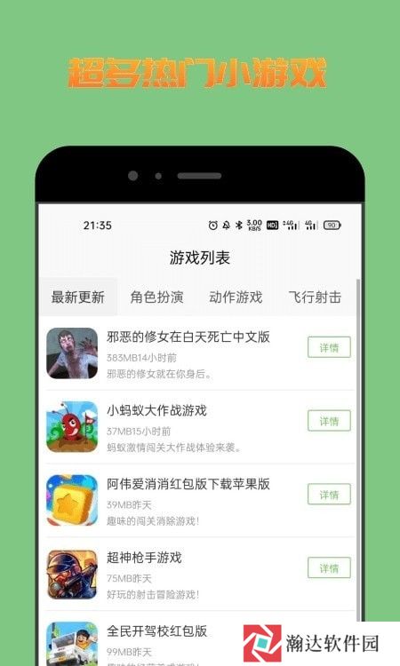222乐园小游戏