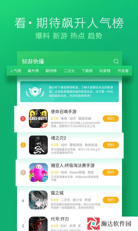 好游快爆旧版