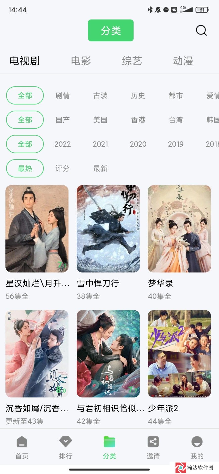 竹叶视频无广告最新版