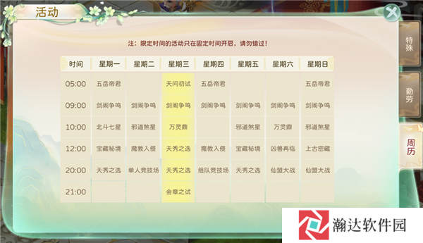 蜀境传说游戏截图12