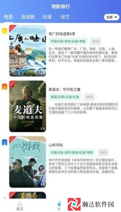 酷乐视频