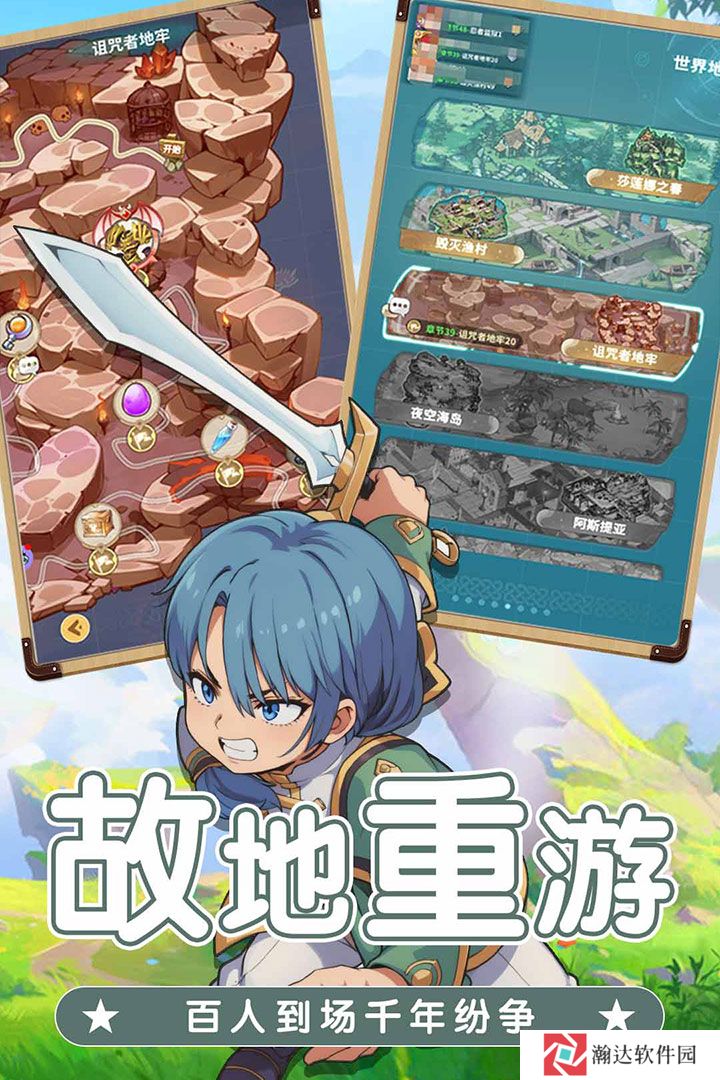 魔力宝贝启程手游