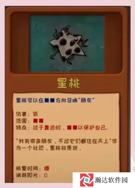 pvz噩梦版随机版游戏图片7