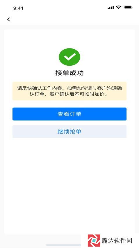 点工工