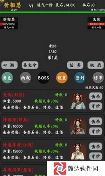 你能通关算我输修改版下载