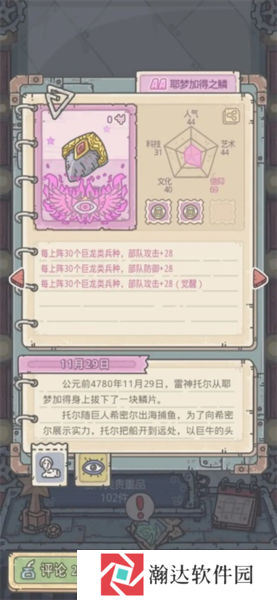 《最强蜗牛游戏截图12
