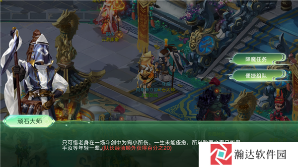 蜀境传说游戏截图9