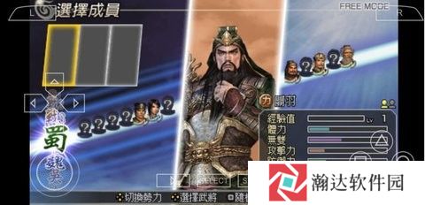 无双大蛇3终极版