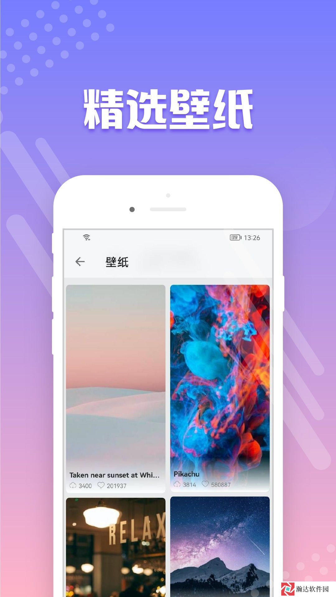 禾琴壁纸
