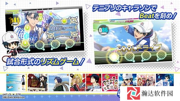 新网球王子RisingBeat