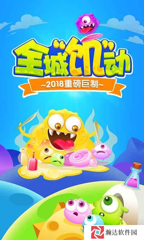萌菌大作战游戏