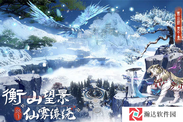 蜀境传说手游下载