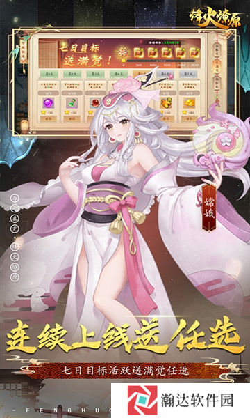 烽火燎原游戏截图1