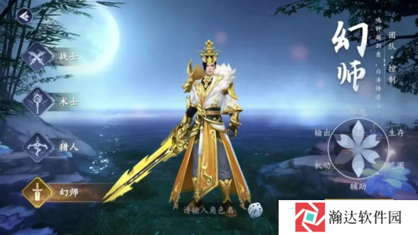 猎魔远征4