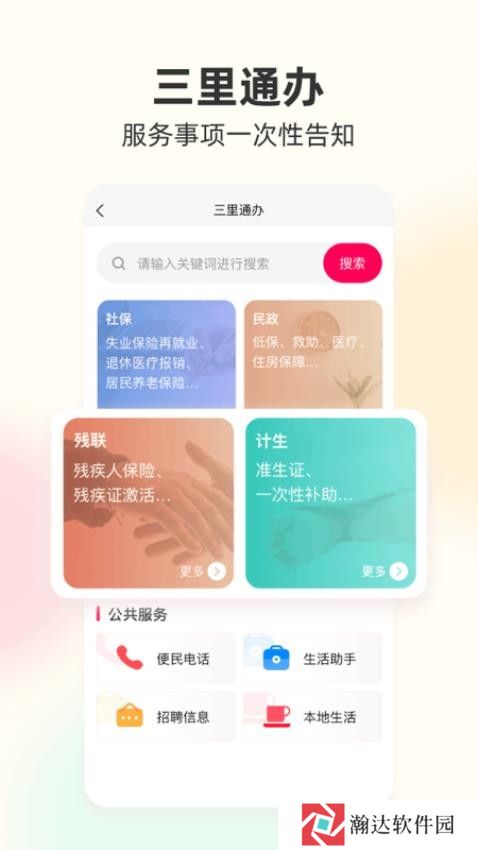 筑梦三里