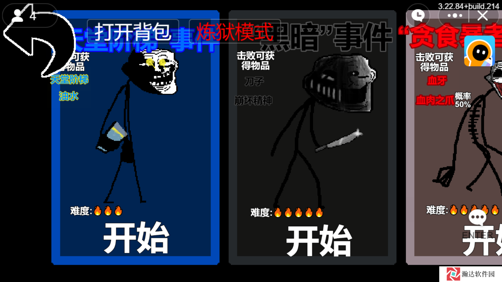 Trollge对决官方正版