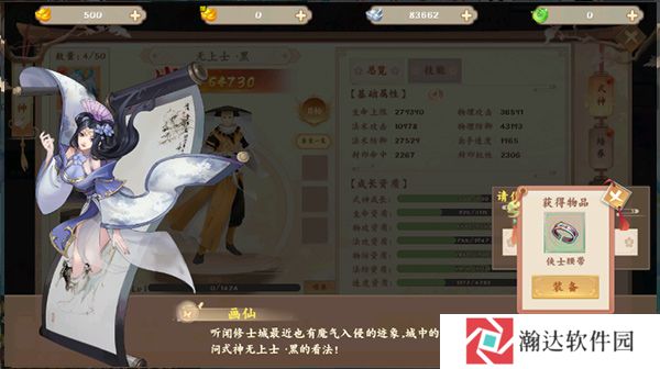 烽火燎原游戏截图4