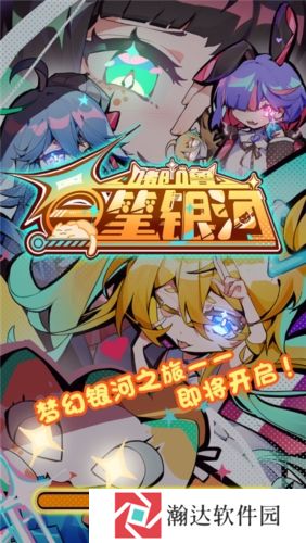 嘟噜一笔银河游戏下载